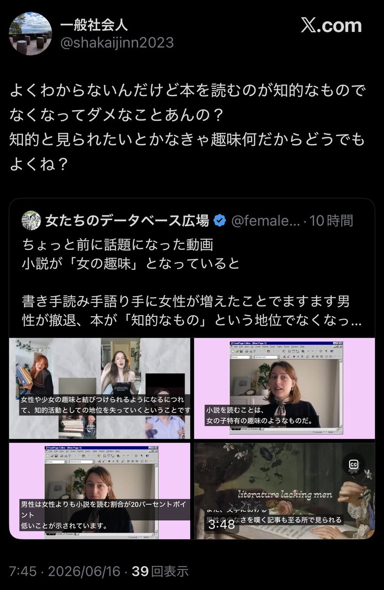 females_db_park's tweet photo. やはり本が読まれなくなってきていることの弊害は大きい

たった数分にクリップした動画すら見れず、下手すりゃTwitterの短い文章も読めず疑問や文句をぶつけてくる
毎日のように見る光景だが、大抵男性

番組内でも「女は漫画読めない」の引き合いに出してるのが『鬼滅の刃』で、議論自体が不毛 https://t.co/lgiC6L2ykR