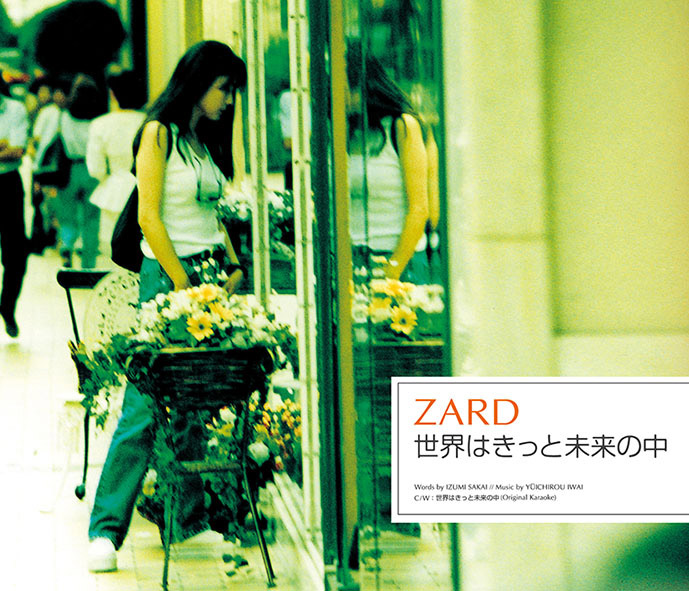 naoki201963's tweet photo. 27年前の1999年6月16日は、
ZARDの29作目のシングル
『世界はきっと未来の中』
のリリース日になります💿

まだ見に行ってはないんですけど、
映��『Michael/マイケル』の影響で、
洋楽を聴くようになってますね🎧️

今朝はZARDを聴きながら通勤🚃
いつも通り仕事頑張ります👍
#ZARD 
#坂井泉水 https://t.co/kgelyYiF3D