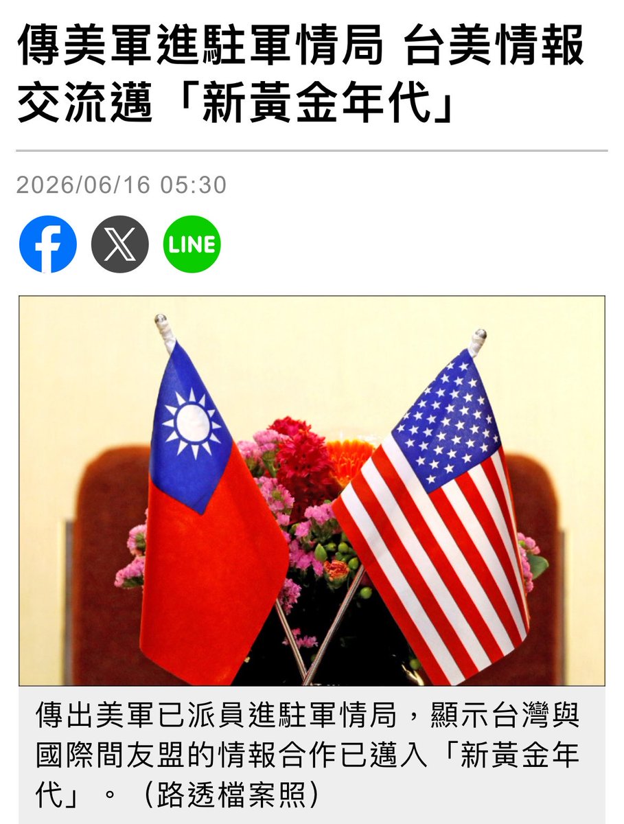 反共💗 Taiwan-我是臺灣人 tweet media