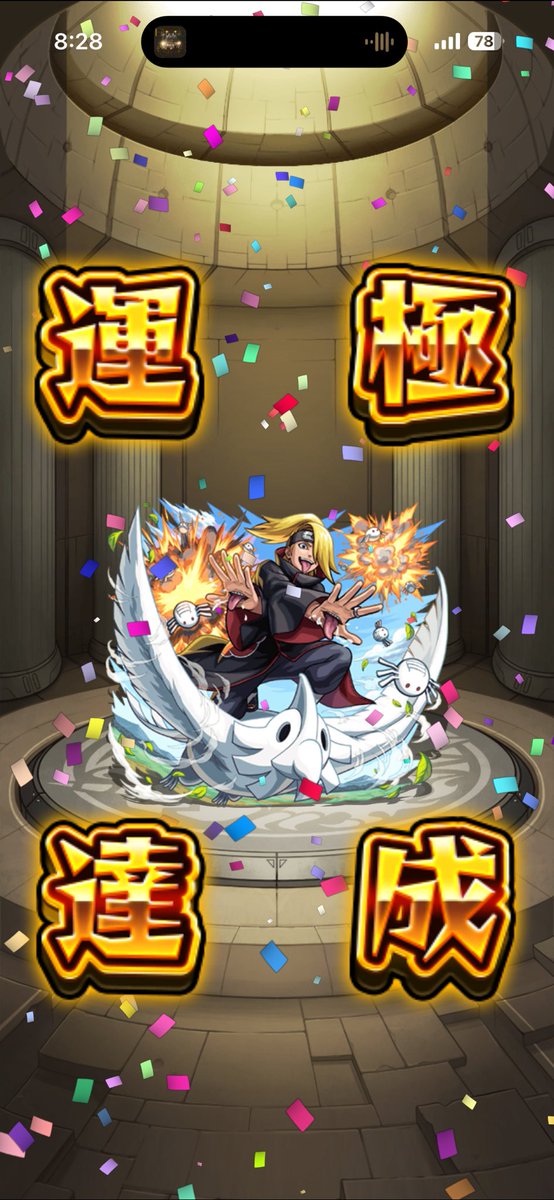 ouga0917's tweet photo. 今日の通勤のNARUTOコラボ成果
久しぶりにトク玉で引けてあつい！
 #モンスト https://t.co/JnSqPC46Lb