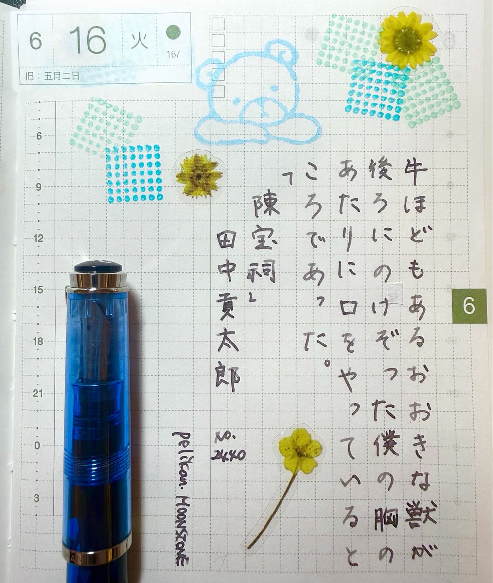 mnntmt1's tweet photo. #朝活書写 #ほぼ日 日付入れ違い← https://t.co/S4xeuv8QVZ