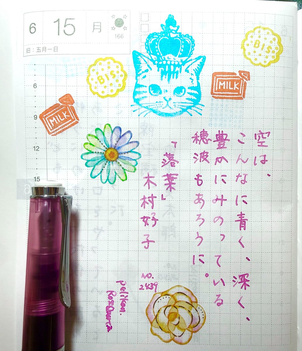 mnntmt1's tweet photo. #朝活書写 #ほぼ日 日付入れ違い← https://t.co/S4xeuv8QVZ