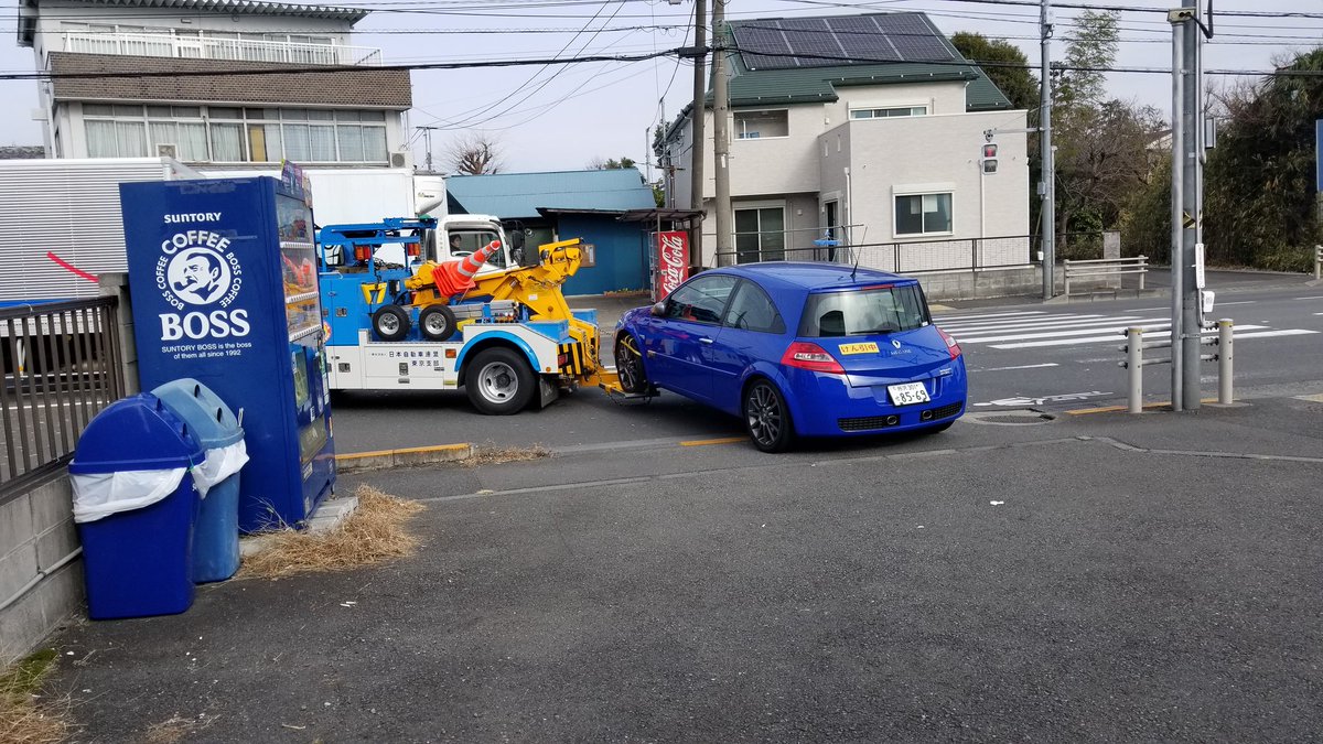 HiddenKazoo's tweet photo. #これを見た人はレッカーされてる愛車を貼れ
唯一のレッカー経験 https://t.co/tMsX8A2Gr5