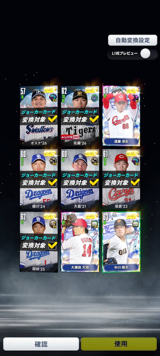 eneru_eee's tweet photo. てくてくの副産物
赤スペ2枚抜き😎

＃プロ野球ライジング
＃プロライ https://t.co/9wmu5wpMYm