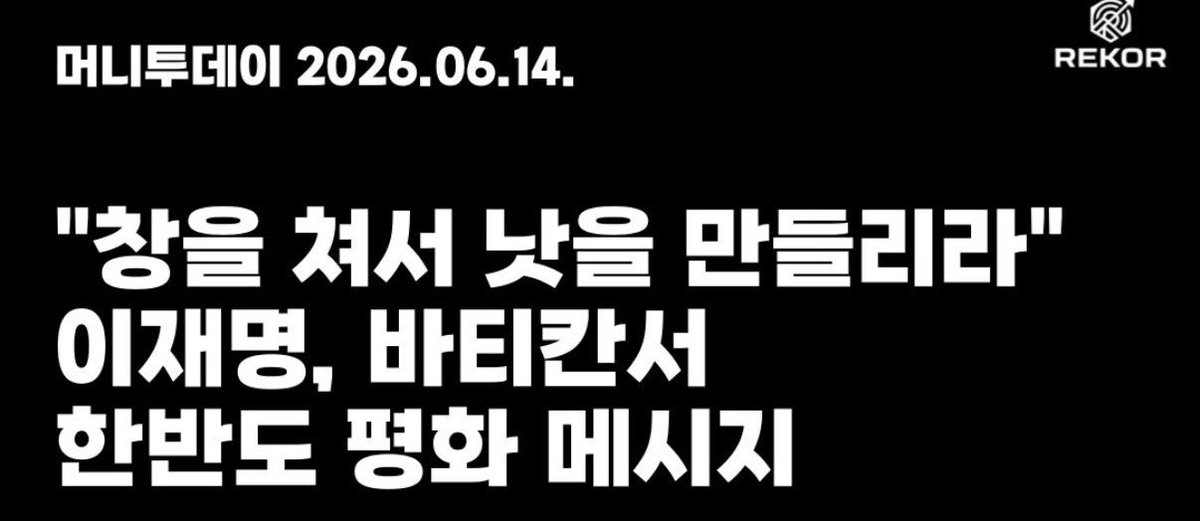 jinmadang's tweet photo. 총칼을 녹여 쟁기를 만든다는 말은 있는데, 저건 누가 써준 말이지? 근데 낫은 농기구지만 민란과 농민봉기의 상징이지. 미래를 본 것인가? https://t.co/BOs7mOgt91