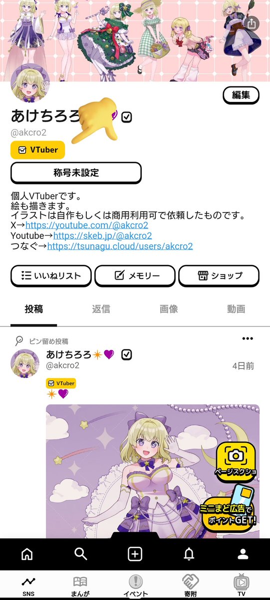 akcro2's tweet photo. おはよ！
みてみて！
Wick公式通った！
つなぐでイラスト依頼出したいからつなぐでクリエイターさんめっちゃみて回ろ！ https://t.co/2ZgdPiNvRb