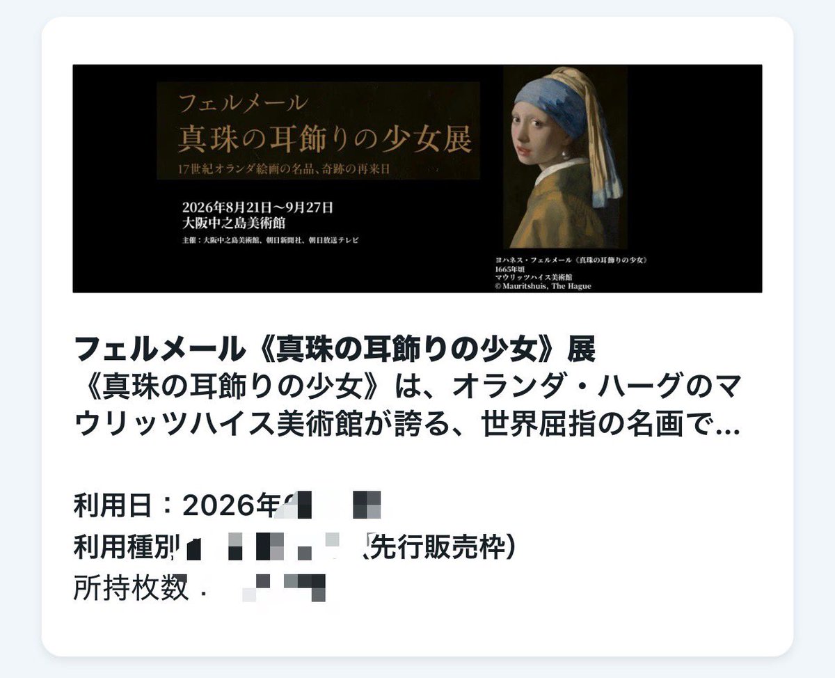 glayno2's tweet photo. 日が変わる手前まで粘って
(寝落ちしそうになってた)
チケット取れました。
楽しみです。 https://t.co/t0QZaZ0GQ9