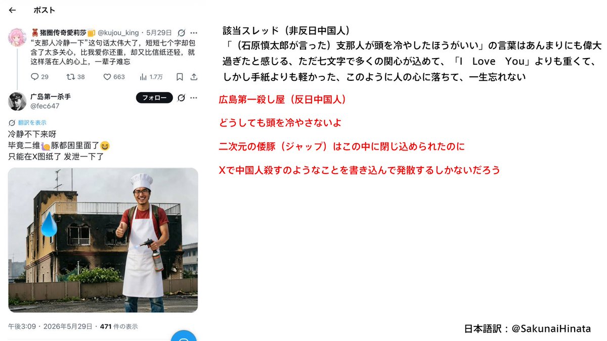 咲内ひなた tweet media
