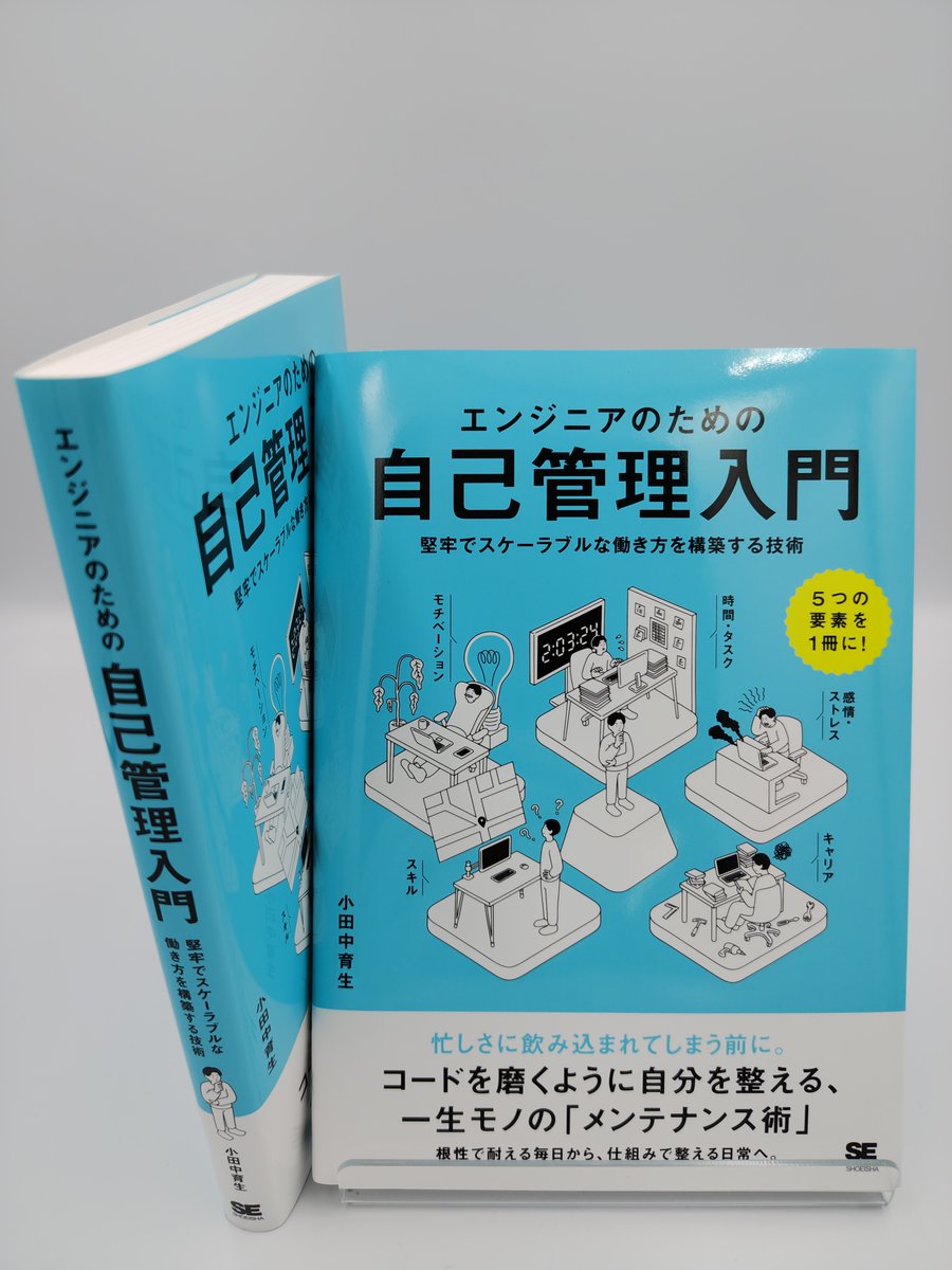 翔泳社の本 (@shoeisha_books) / Posts / X