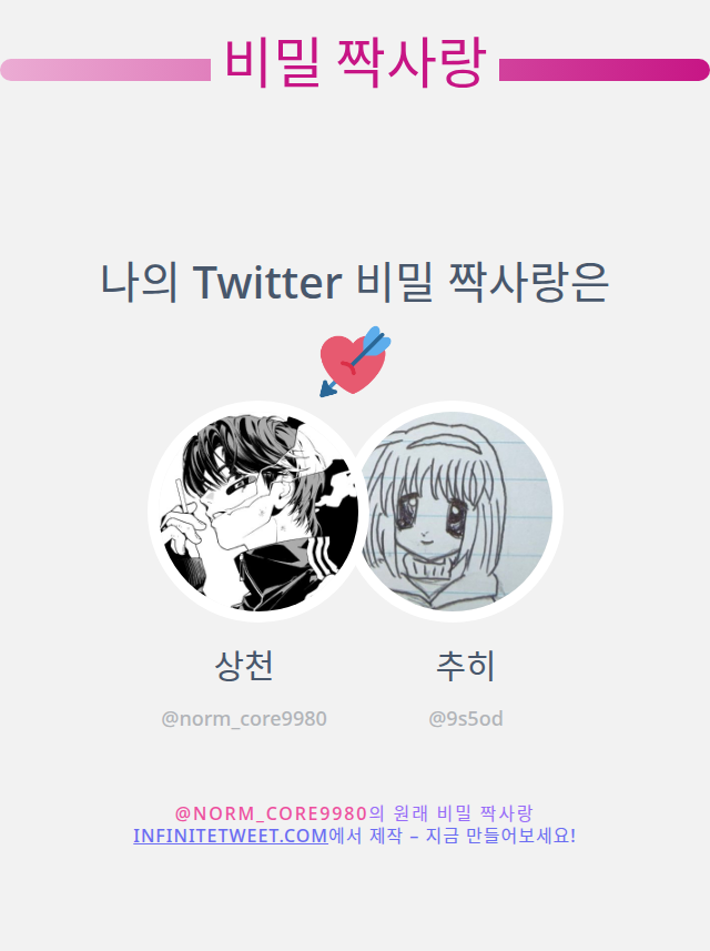 상천 tweet media