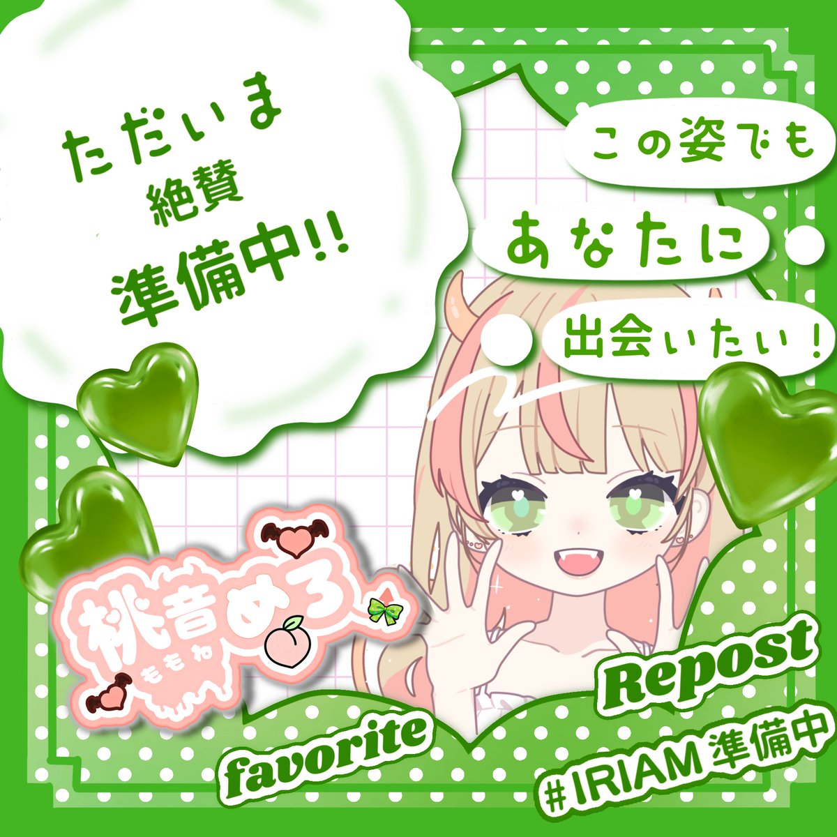 桃音めろ🍑🫠@IRIAM準備中 tweet media