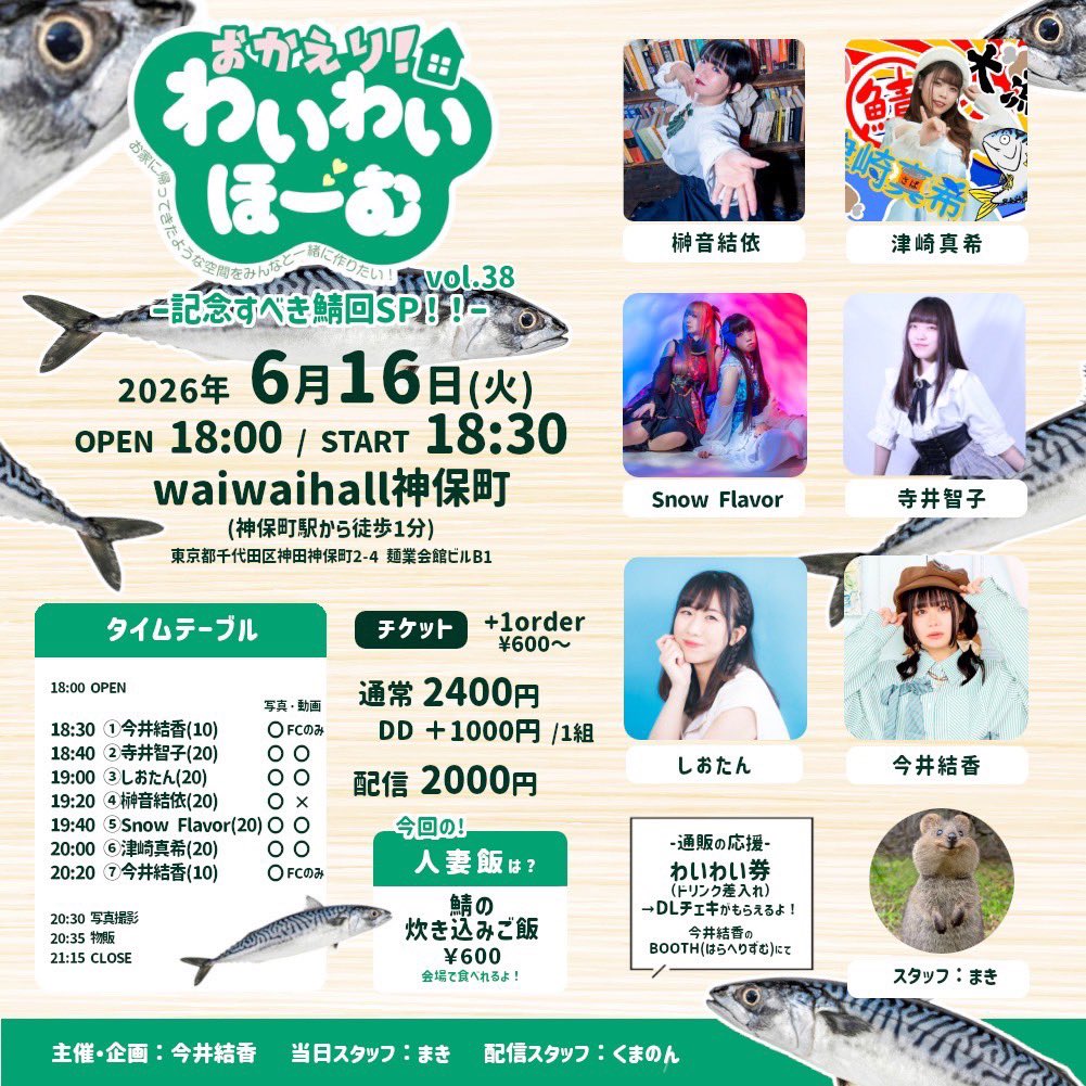 shiotan0612's tweet photo. おはようございます🌼✨

久しぶりに #しお定食📻も更新しました✌️
▶︎ https://t.co/9tZoU7jRM2
「しおたんのおしゃべり定食」
是非チェックしてね‼️

本日はライブです🎤
waiwaihall神保町さんにて #おかわい🏠
予約▶︎ https://t.co/3dGv7A95lG
配信▶︎ https://t.co/pr1DdD5l6T
楽しみだっ🦒💛 https://t.co/B6G3F5CWJL