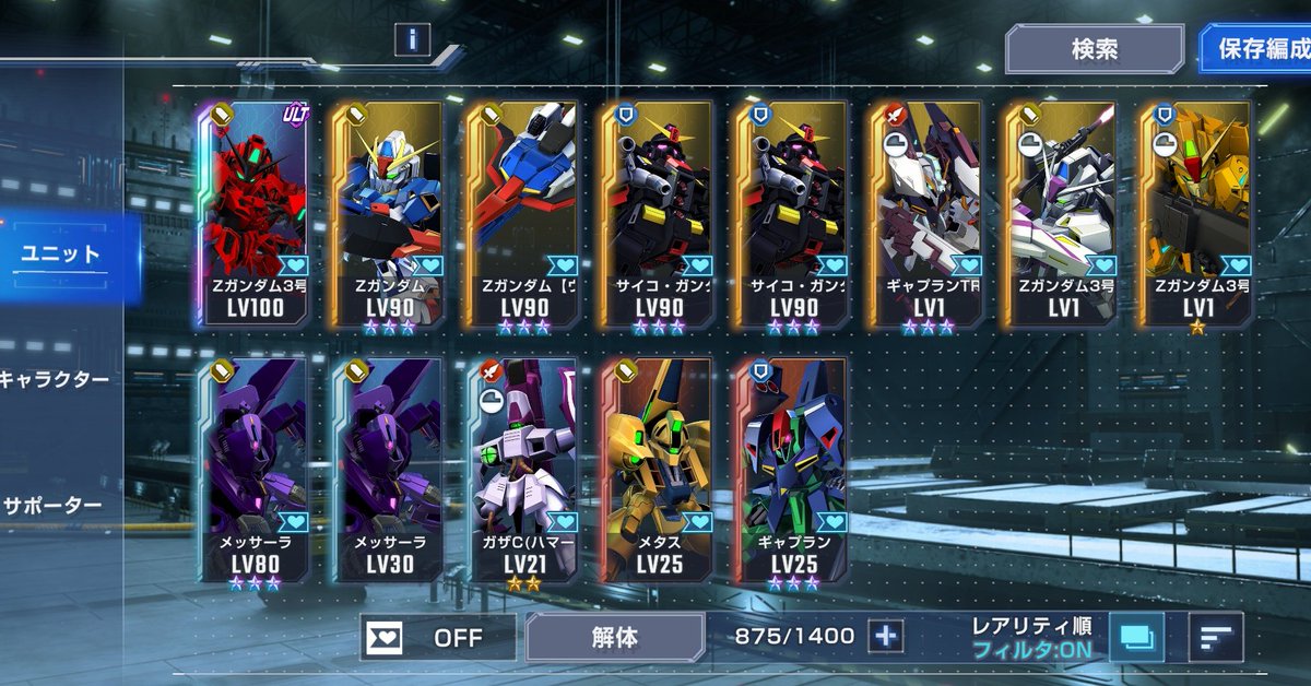 enryu_gamebox's tweet photo. Zのチャレンジきたとして、ハード含めると空中ステージが3つあるんだけど……Zガンダム大量に開発するしかないかなw 
ちな、パイロットもいないから命中も不安しかないwww
#ジージェネエターナル 
#Gジェネエターナル 
#ジージェネ https://t.co/bioivvMPqg
