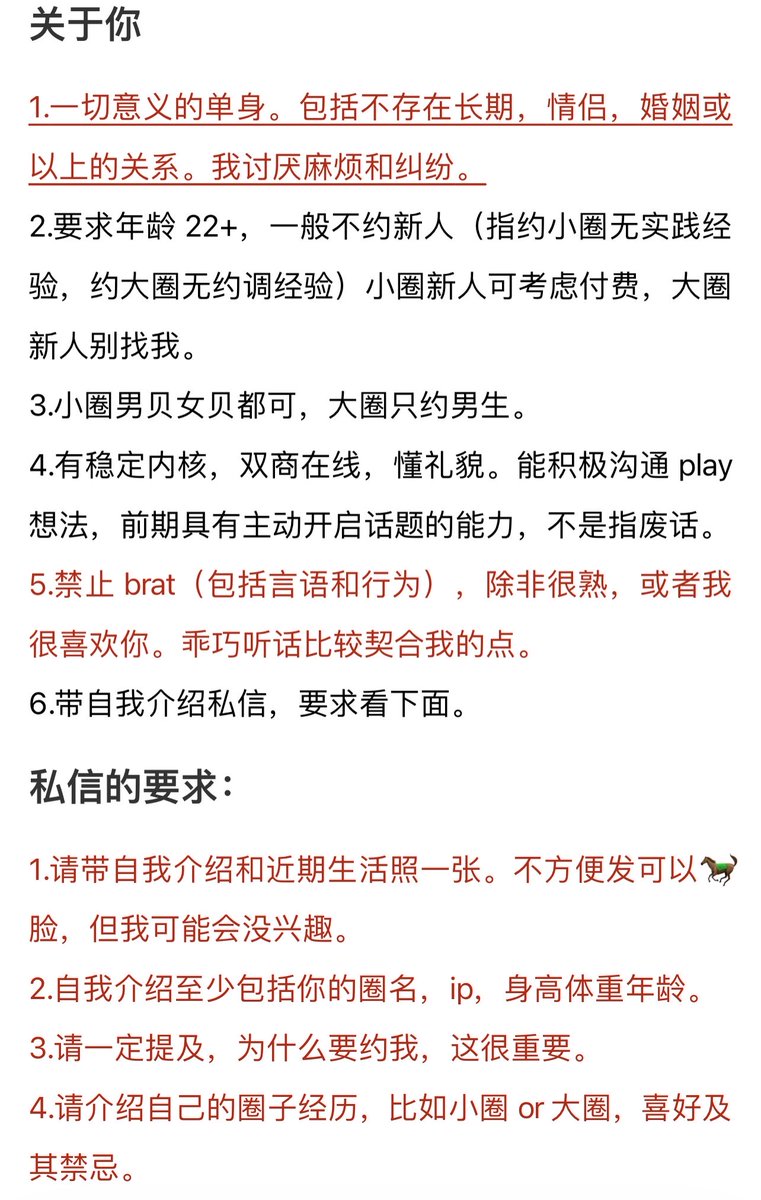 ming_cycle's tweet photo. 茗茗的说明书

一句话的不回，间歇性想约

#深圳 #女主 #女Dom https://t.co/AGMllCirRl