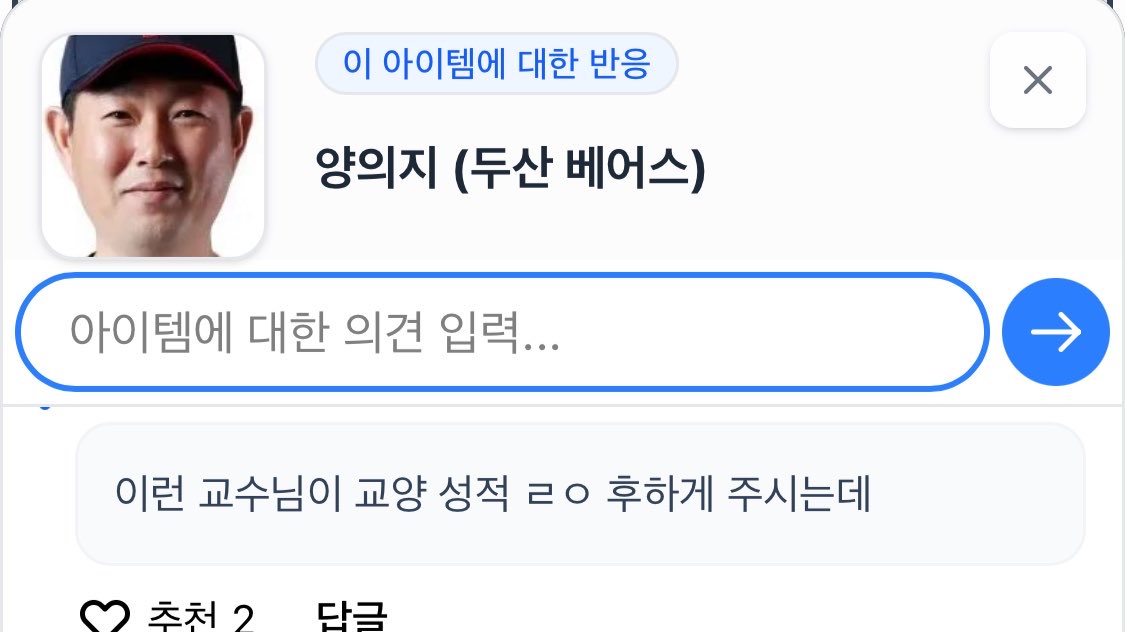 doosanbread's tweet photo. 여기 코멘트 존 나웃ㄱ김 https://t.co/1e8vZo6EyZ