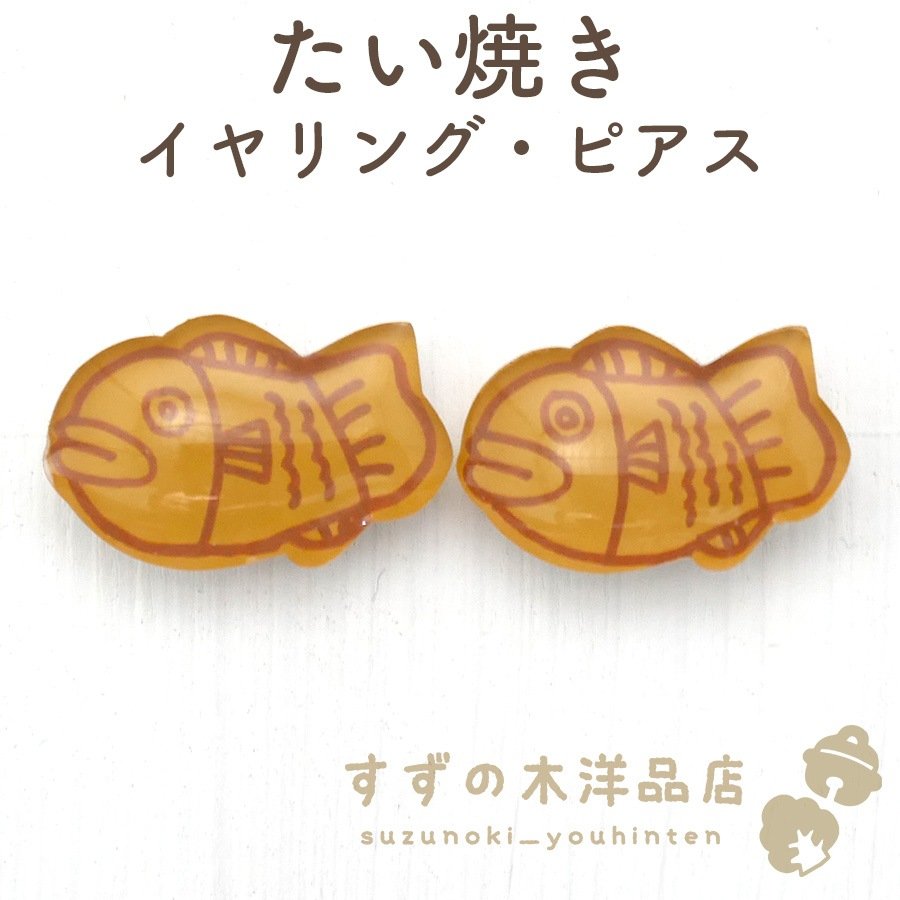 suzunokishop's tweet photo. 6月16日は和菓子の日🍡すずの木洋品店🌳和菓子のアイテムけっこうあります🎁もう夏ですが春の和菓子ペンギンズステッカーおすすめ🐧#和菓子の日 #すずの木洋品店 https://t.co/8QBs4vu4jB