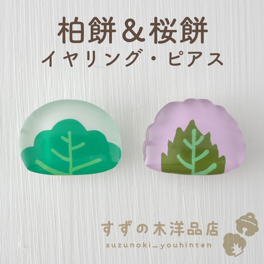 suzunokishop's tweet photo. 6月16日は和菓子の日🍡すずの木洋品店🌳和菓子のアイテムけっこうあります🎁もう夏ですが春の和菓子ペンギンズステッカーおすすめ🐧#和菓子の日 #すずの木洋品店 https://t.co/8QBs4vu4jB
