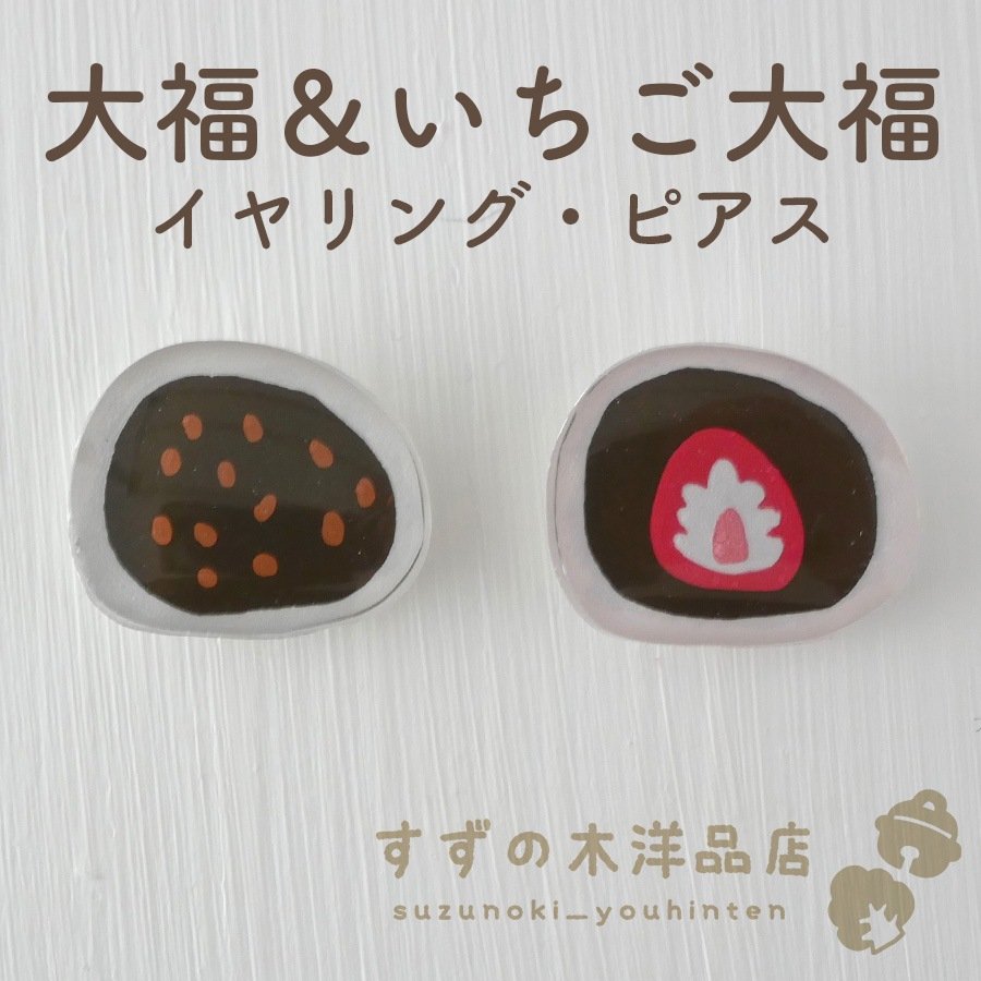 suzunokishop's tweet photo. 6月16日は和菓子の日🍡すずの木洋品店🌳和菓子のアイテムけっこうあります🎁もう夏ですが春の和菓子ペンギンズステッカーおすすめ🐧#和菓子の日 #すずの木洋品店 https://t.co/8QBs4vu4jB