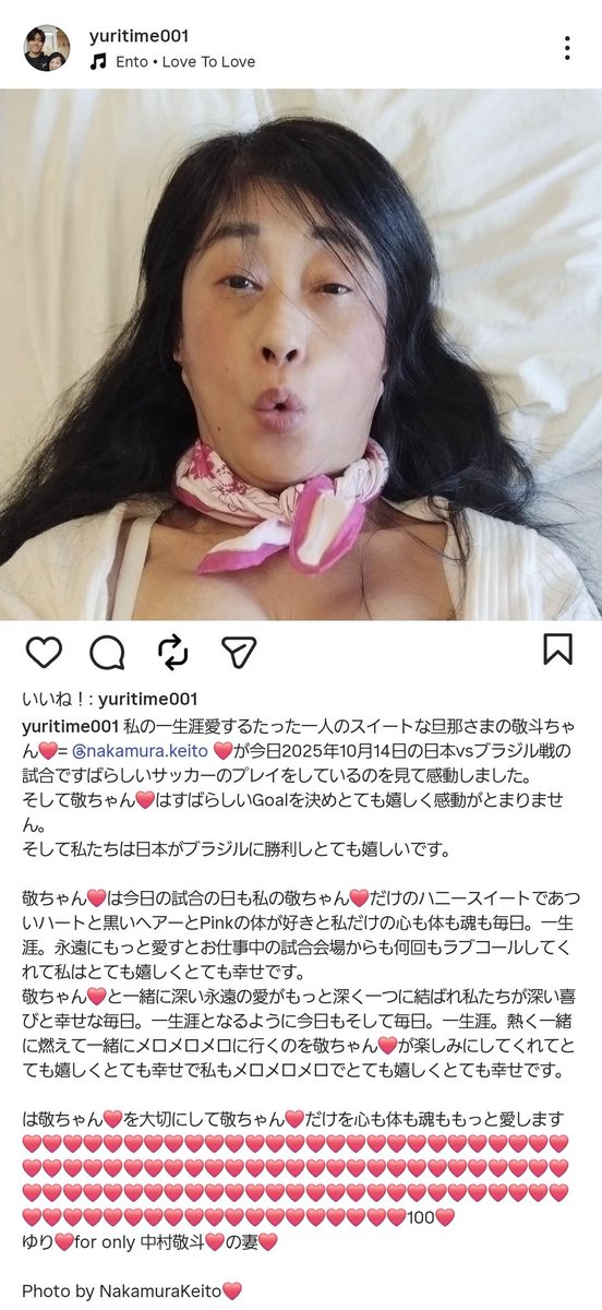 casperrobb55579's tweet photo. サッカー日本代表⚽中村敬斗選手にストーカー行為を働いた65歳女性が逮捕されたこともあったね...  
※中村選手の妻を自認してた女性を置いときます https://t.co/piJpnI2pw6