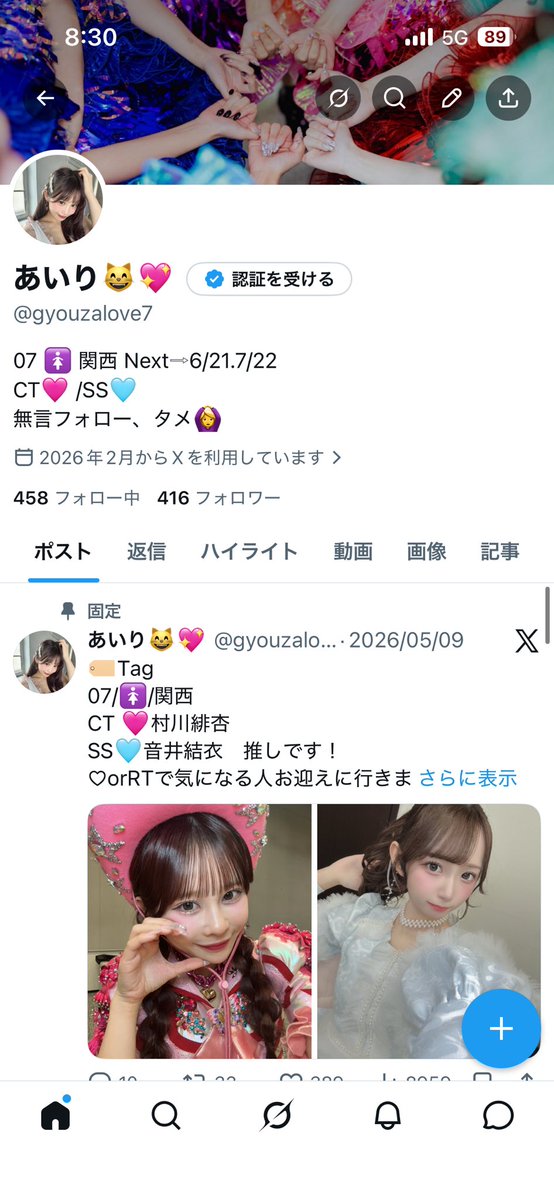 あいり😸💖 tweet media
