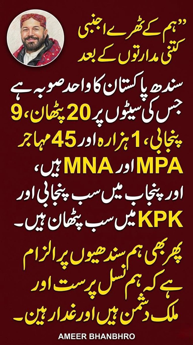 prohibent's tweet photo. سندھ صوبائی اسمبلی میں کل 168 سیٹیں ہیں
کل سیٹیں: 168 (130 جنرل، 29 خواتین کے لیے ریزرڈ، 9 غیر مسلموں کے لیے ریزرڈ)۔
قومی اسمبلی میں سندھ کے لیے کل 75 سیٹیں ہیں (61 جنرل + 14 خواتین ریزرڈ)۔
اب خود اندازہ لگالیں کس طرح یہ سندھی قوم پرست آنکھوں میں دھول جھونکنے کی کوشش کرتے ہیں https://t.co/0UCbvt5zFo