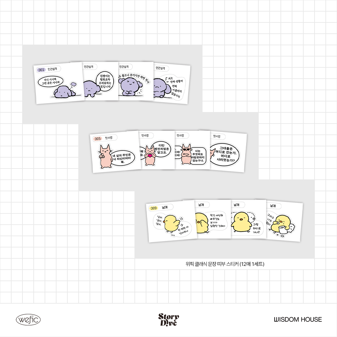 wisdomhousebook's tweet photo. 𝐒𝐭𝐨𝐫𝐲 𝐃𝐢𝐯𝐞!
판매 굿즈 상세 안내

위즈덤하우스 부스에서 만날
다양한 굿즈들을 소개합니다📖🍀

도서 전체가 담긴 미니 키링북 3종,
이옥토 작가님의 아름다운 사진을 담은 아크릴 마그넷,
위픽 클래식 시리즈 런칭 기념 문장 띠부 스티커 세트,
앵콜 요청이 많았던 위픽 굿즈들까��❕
이미지를 넘겨 그 외에도 다양한 굿즈들을 확인해 보세요😆

‘위픽 100 북트래커’는 일 한정 수량만 판매합니다💫