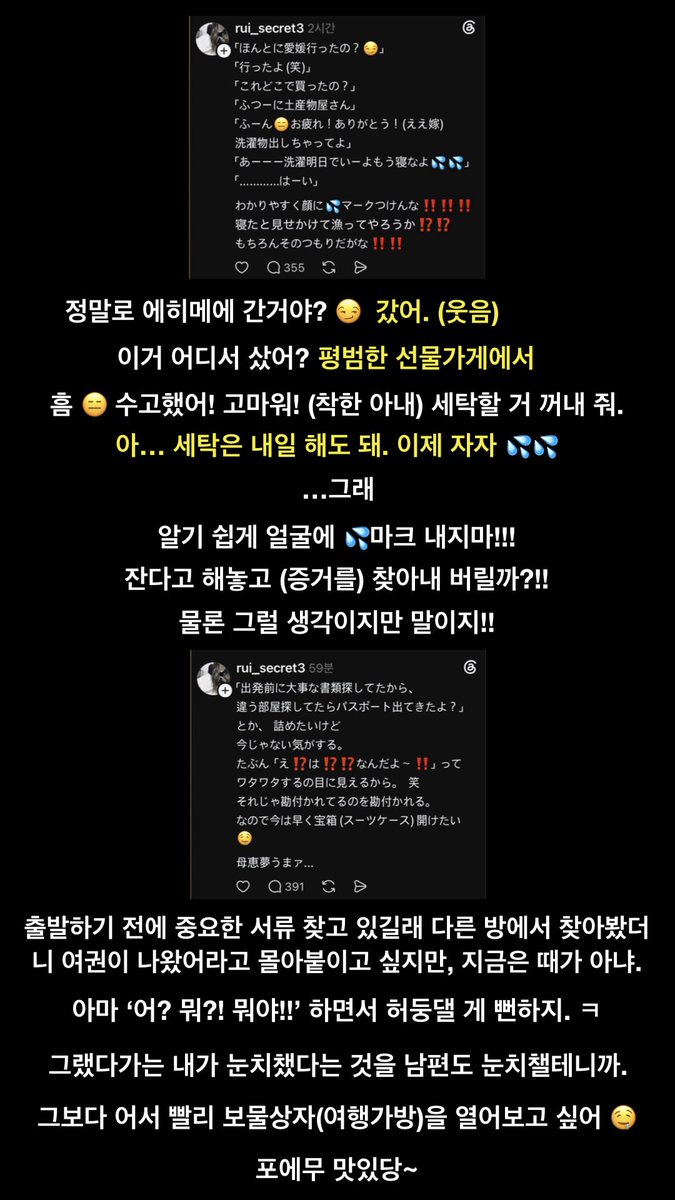 HANBINIZM's tweet photo. 남편이 타이완에 불륜 여행 가는 걸 눈치챈 아내가 여권을 숨겼다!! (8)

*여기까지가 6월 15일까지 업데이트 된 내용입니다.
지금도 계속 현재진행중이며, 일단 오늘 번역은 여기까지 하겠습니다. https://t.co/Eb689c0iR5