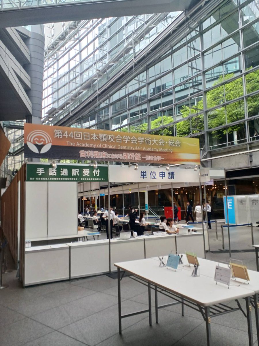 ii_haNet's tweet photo. おはようございます！😄
先日の日曜日に日本顎咬合学会に参加する為東京へ🚅
様々なお話を聞くことができ、非常に楽しい学会でした！
たまにしか来ないので、東京駅も散策。
あいかわらず広くて迷いますね笑
#顎咬合学会
#東京駅
#どちらも楽しい https://t.co/QxUatdLHyA