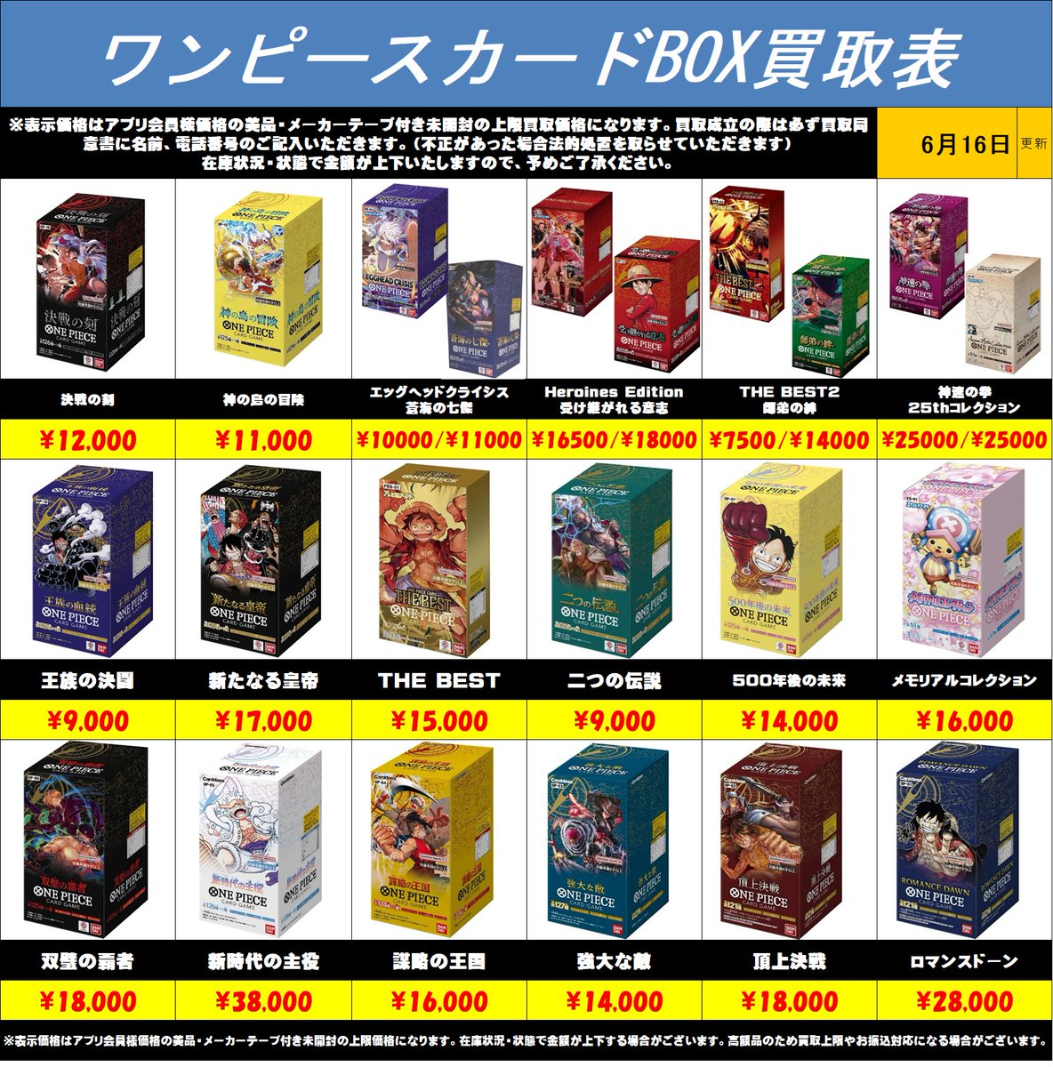 chuotrc's tweet photo. 千葉鑑定団中央店
ワンピースカード買取更新しました！6/16~

#ワンピースカード　#ワンピース　#千葉県　
＃買取 https://t.co/NW3JXlKfD8