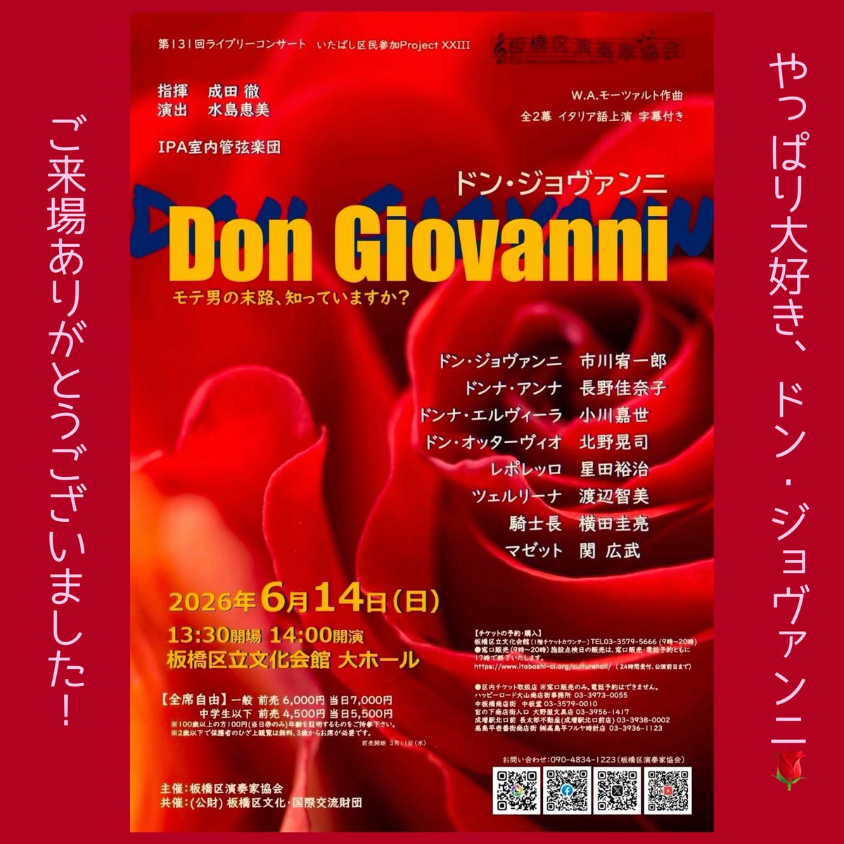 askbacchus_ob's tweet photo. 板橋区演奏家協会『ドン・ジョヴァンニ』終演！
出番も吹きごたえもたっぷり、大好きな作品をオケメンバーの皆さんと一致団結して頑張りました✨
キャストの皆様、本当に素敵でした〜💕

ピットを下げる時、毎年動画を撮るけど何だかよく分かんない画ですね…笑

幸せなオペラ週間でした🌹 https://t.co/cQrRSeSikS