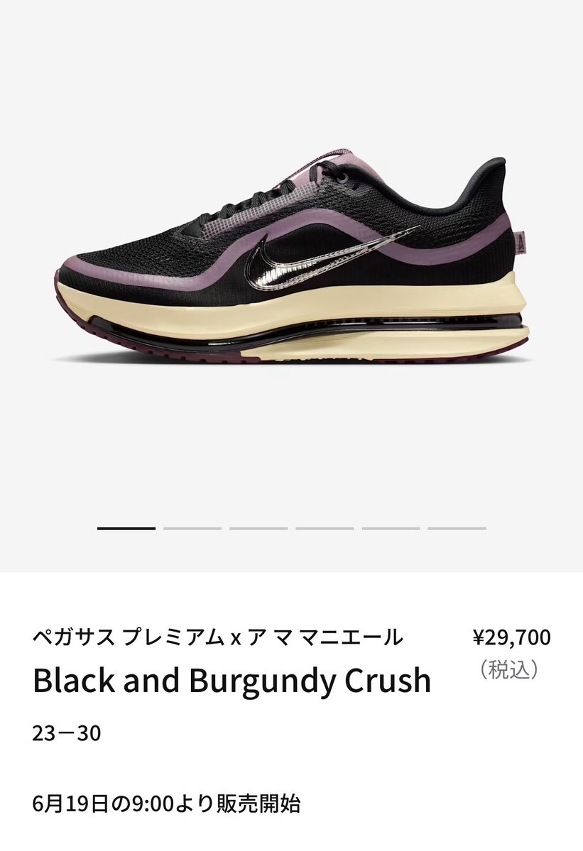 death666from13's tweet photo. NIKEのワールドカップコラボ系、全スルー決め込んだので
今週金曜日発売のアママコラボのペガサスファンタジー…じゃなくてペガサスプレミアム欲しいな

…当てたとこで彼女が今履いてるペガサスプレミアムがヘタるまでお家に封印なんすけど（

定価割れは期待してるけど…正直読めない https://t.co/ZQGmb99rRB