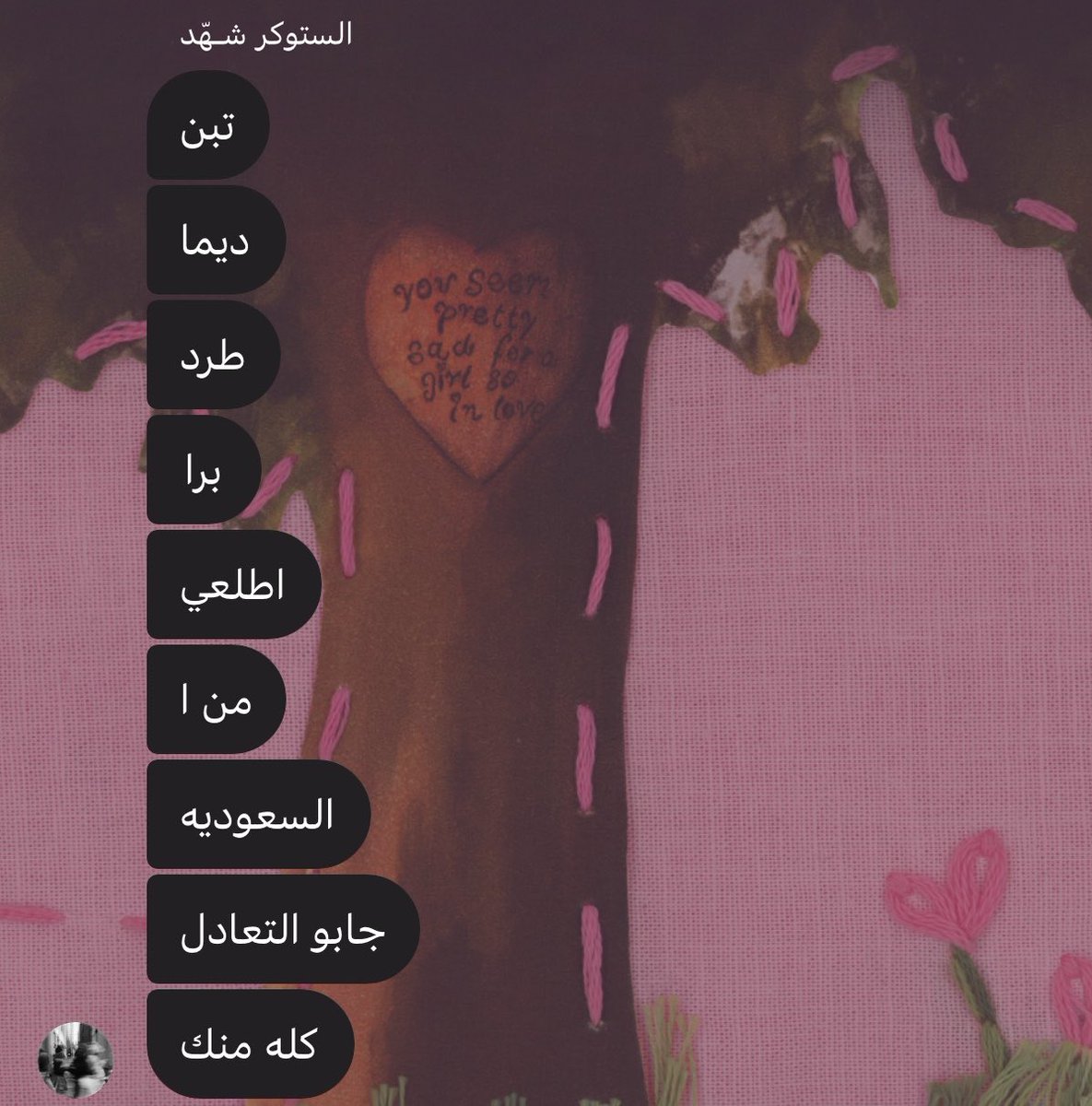 4_evli's tweet photo. ضوجه😖 https://t.co/wh7IJuqVqR
