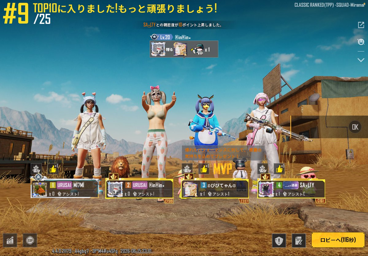 pubgmobilexxx's tweet photo. ども、りんりんです🐼🐾

昨日はえっぱん杯へ👙
➩🌪🐻‍❄️🐧🐼
えーっと。ほぼ全マッチ移動でやられて
戦った記憶はありません🥲
ということで、今日は昨日のメンバーといつも遊んでくれるフレンドへ感謝の気持ちを…
いつもバグり散らかしてる私と遊んでくれてありがとう❣️
みんなと笑いながら(文字数🙇‍♀️) https://t.co/li0gVWc3JW
