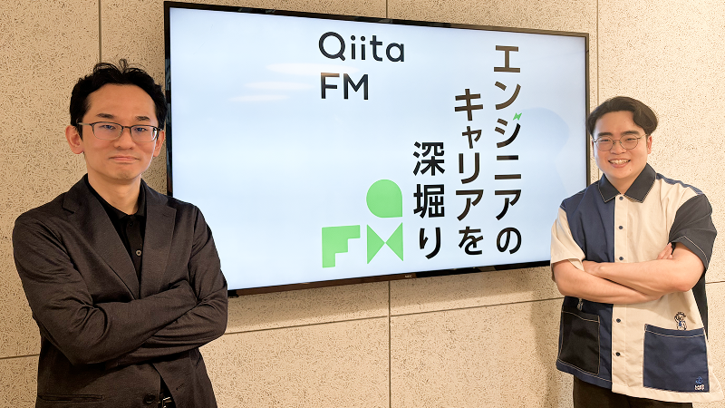 Qiita's tweet photo. 📡毎週火曜あさ6:00配信 #QiitaFM 🎙️

前回に続き、弥生株式会社 エンジニアリングマネージャー 小島 優介さん（@kojimadev）にお話を伺いました✨

#107 「透明性とフィードバック。得意分野で始めるチーム改善」

1人目EMへの挑戦！
最初に取り組んだこととは…？🎧👇
https://t.co/0sLHXK0xMF https://t.co/ZO9s3Sr7ud