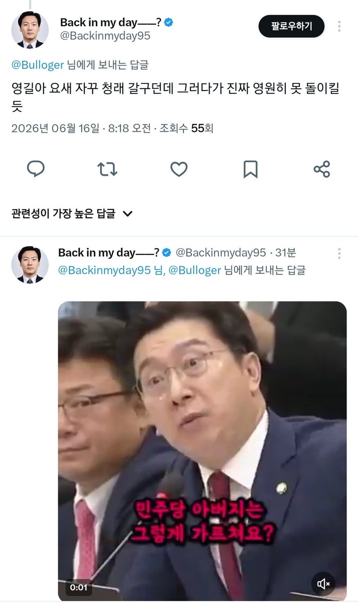 genius_ming's tweet photo. 정청래 쉴드 치는 윤어게인

털천지와 윤어게인은 원팀임 https://t.co/MueT0iaeo1