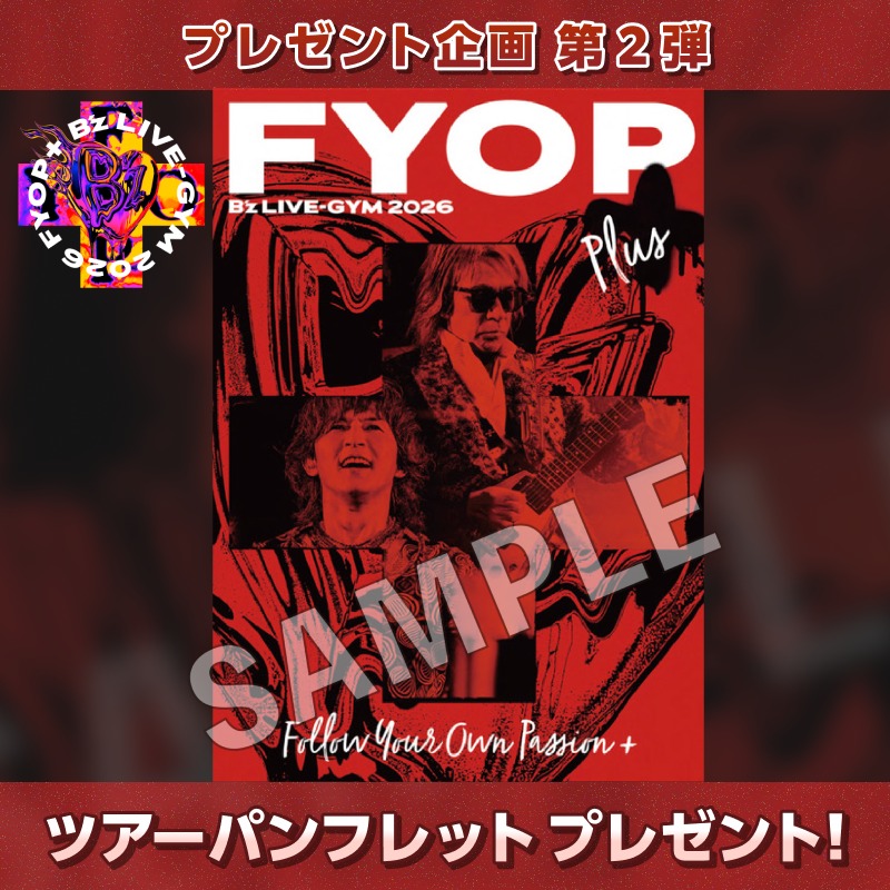 B'z LIVE-GYM 2026 -FYOP＋- プレゼント企画第2弾！ ツアー