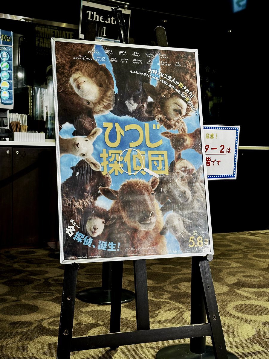 BARTAMBI's tweet photo. 【キネマ録】
昨日月曜休日はコチラを鑑賞。当店のある常連さんのお連れの方に激オススメいただき。なるほど。笑いあり涙ありミステリありの子供から大人まで終始安心して鑑賞出来る良作でした。オススメいただきありがとうございました。
【新宿/kino cinema新宿にて】

#映画 #ひつじ探偵団 https://t.co/DmoDhNMyG3