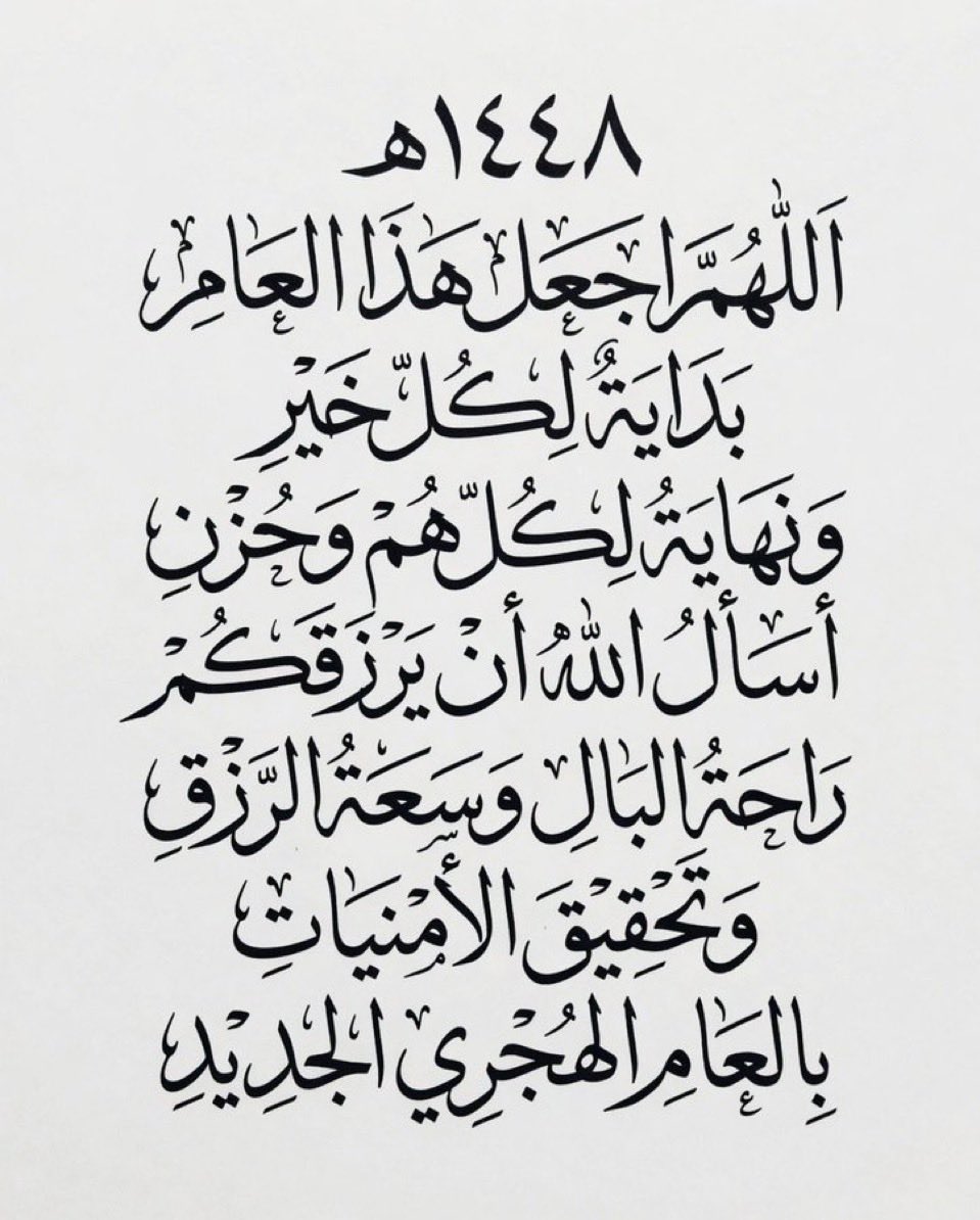 Ahlam2011111's tweet photo. #العام_الهجري_الجديد_١٤٤٨ https://t.co/TIvMpE9sv5