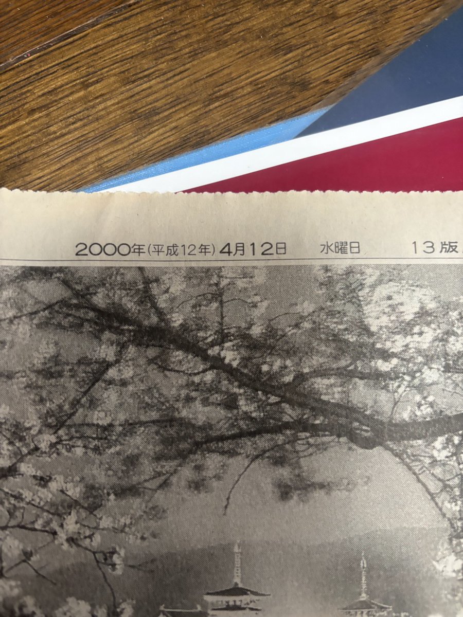 Noboru2013L's tweet photo. 美森あいかちゃんから
26年前の朝日新聞記事が
送られて来ました。
ひょえ～💫🩷🩷🩷

写真は今年 2月
OSK日本歌劇団 OG公演
　F I N A L　大阪松竹座
🌸桜花昇ぼるホームページ🌸
https://t.co/IQaANF1X8n https://t.co/kJ6YgKHptP