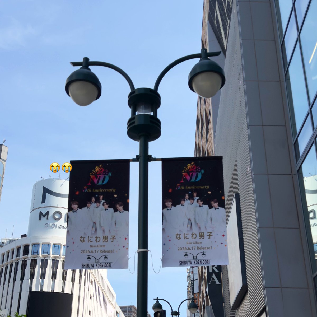 m2_blue_8's tweet photo. 建設中ってそういうこと!?
まさか渋谷の街中にこうやってフラッグがあるなんて夢にも思わなかった😭😭
びっくりしすぎて逆光😿

#なにわ男子_ND5
#全国ND5建設中 
#なにわ男子 https://t.co/YImpZJRqBB