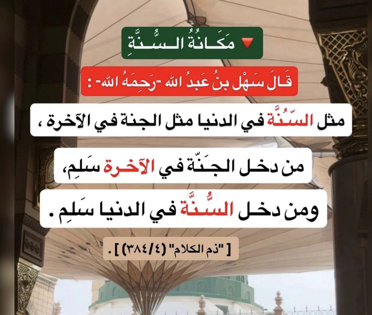 1430_aa0's tweet photo. #السعوديه_الاوروغواي https://t.co/dLm677SSEJ