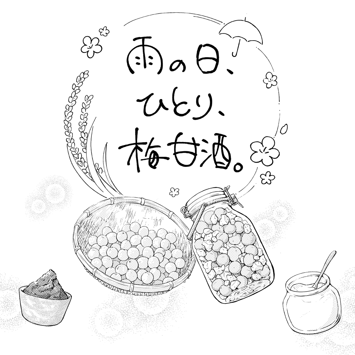 imura_ei's tweet photo. 『おいしいね! わたしのホットケーキ』 (ぐる漫)
もうすぐ発売（6月22日）です✨
雨の日のひとり時間、しっとりと☔️https://t.co/4gk1oh1Xh9 #Amazon @Amazonより https://t.co/bQOpY8nhbX