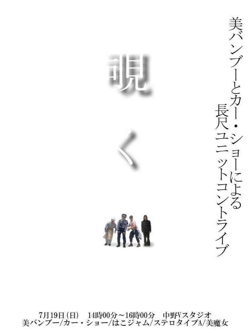 kmorio0517's tweet photo. 7/19 これお願いします！

おれらやるぜ〜 https://t.co/CbiYn8ZY8E