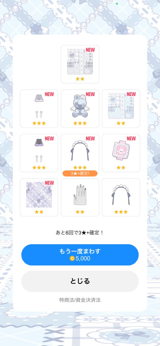 Rinto_tyama's tweet photo. 初課金
まぁ、、、、、こんなもんなんならいい方か？ https://t.co/wI9QNDMVqf