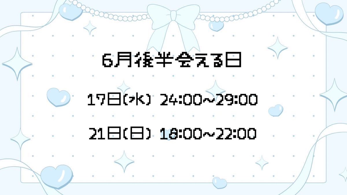 guild_fuwa's tweet photo. 遅くなりました!!
6月後半皆さんと会える日になってます🍀*゜後半は少ない2日間しかない為より皆さんとお話するの楽しみ>⩊<♡

うめこちゃんのバースデーはもちろん！フリーコスのイベもあるので後半も楽しも~~❣️ https://t.co/itdCk6D9Qo