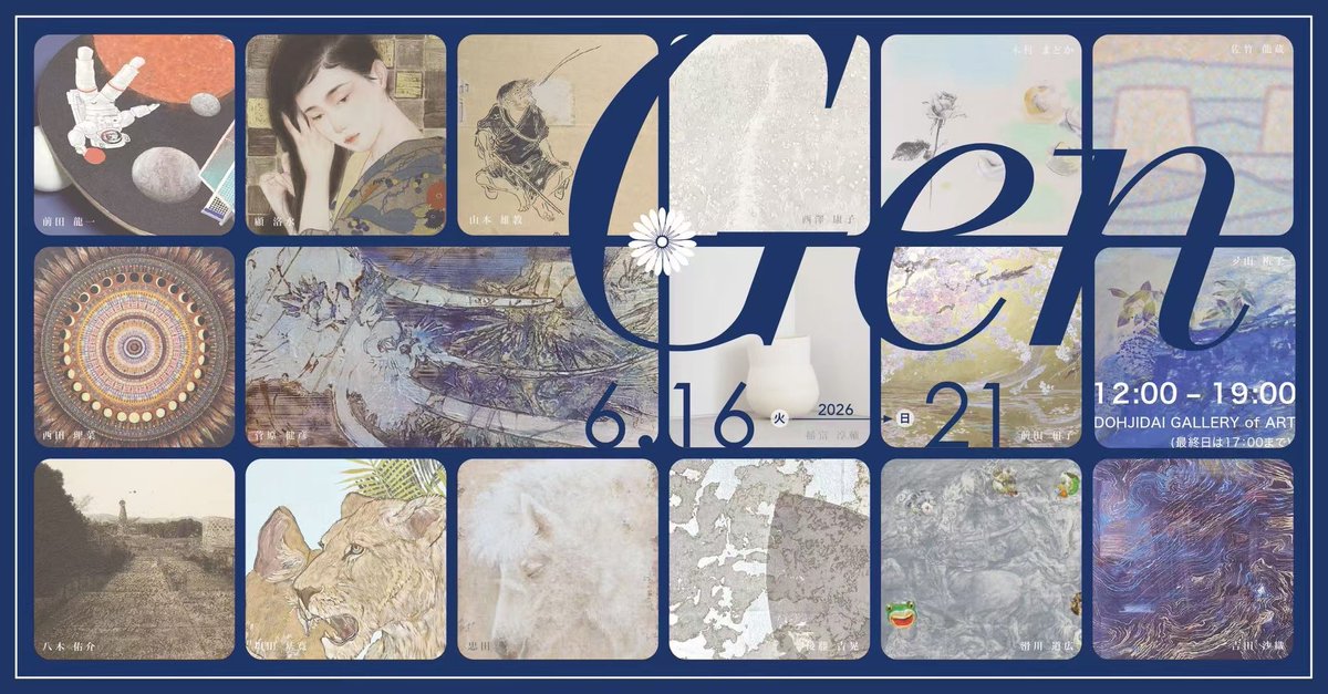 ryuichikyoto's tweet photo. 本日から始まります。
同時代ギャラリー
12時〜19時（最終日17時）

グループGenは昨年急逝された京都芸術大学教授、菅原健彦先生が立ち上げたグループ展です。
2010年より教員、卒業生を中心に活動を継続してきました。
第12回となります本展では、先生の貴重な作品と共に展覧致します。

（1/2） https://t.co/hO7qpXOCE6