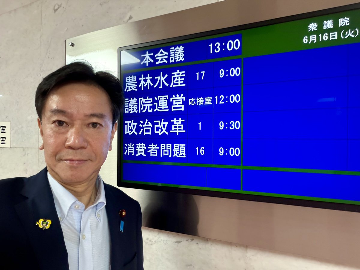 この度は発言の機会を調整頂き有難うございました‼️