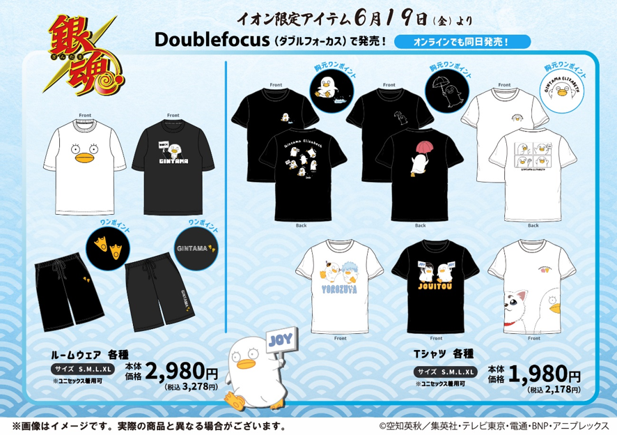 銀魂グッズ新作情報 (@gintama_goods_) / Posts / X