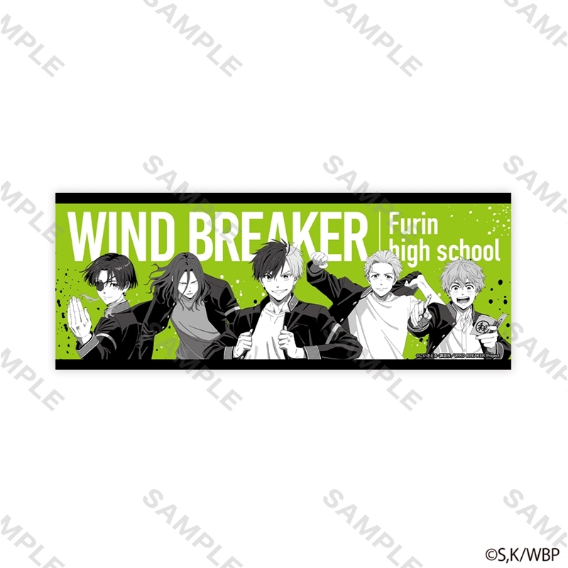 2026年7月上旬発売「WIND BREAKER」 タオル モノカラー（再販） 2750円