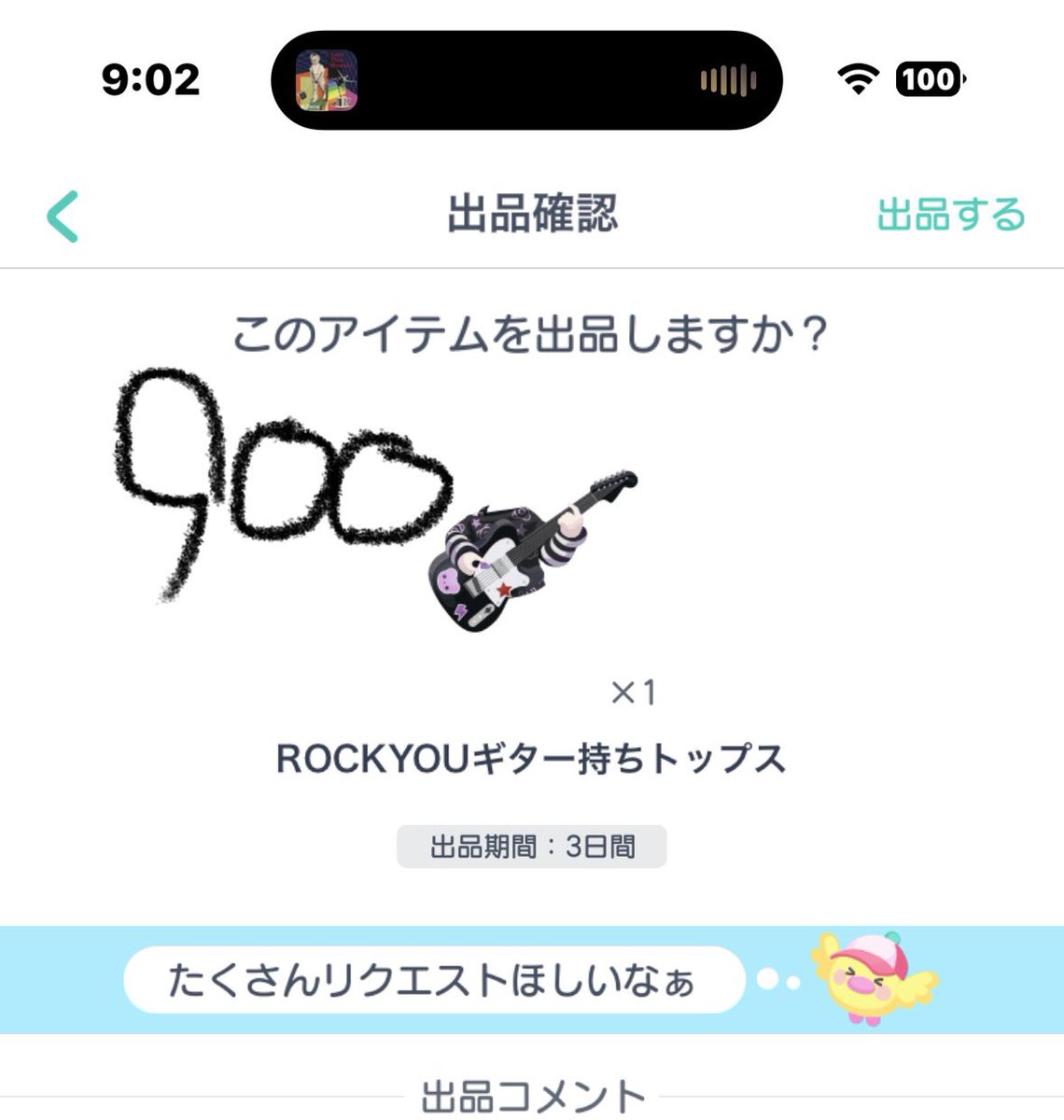 ao02nl's tweet photo. 900pay
 #ピグパ販売 #ピグパ買取 https://t.co/3reGch18lE